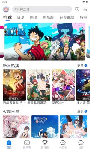 三号动漫官方版app下载安装截图