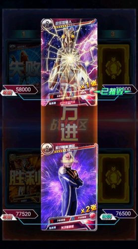 奥特曼抽卡王免广告截图
