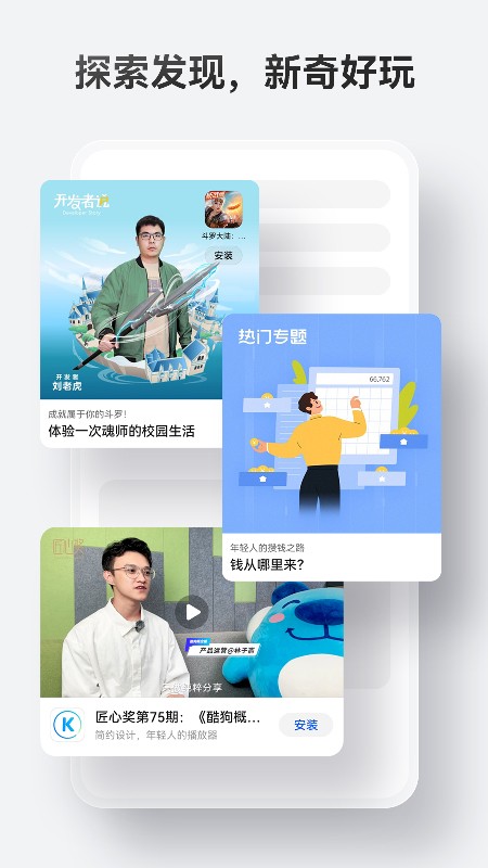 华为应用商城软件下载手机版截图
