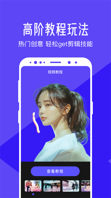 清爽视频编辑软件下载截图
