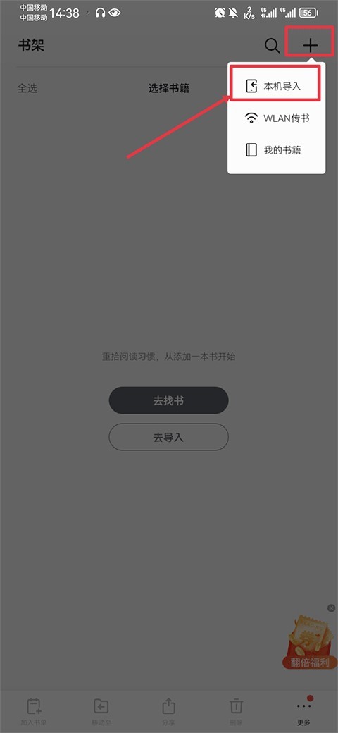 掌阅小说免费版