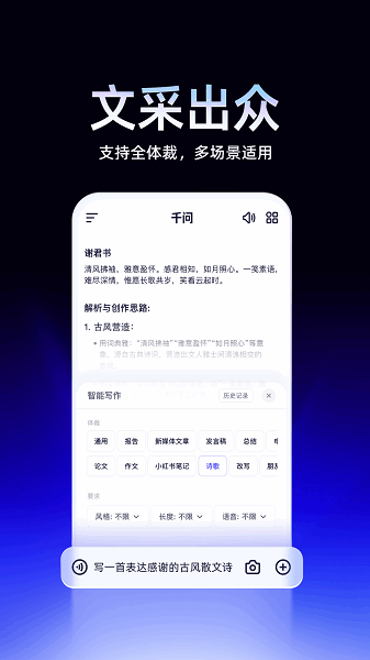 千问官网版下载截图