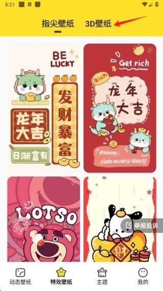 柠萌壁纸纯净版
