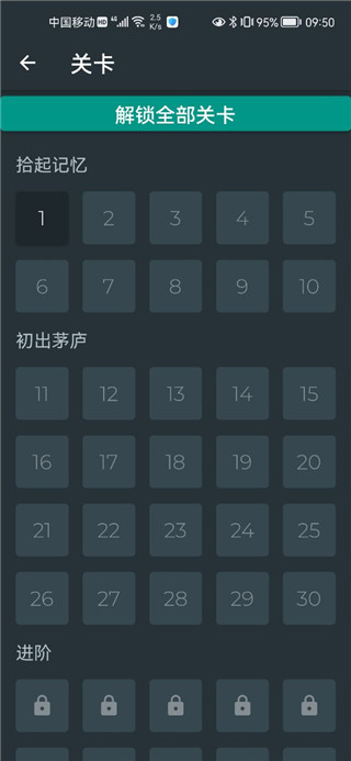 选择关卡