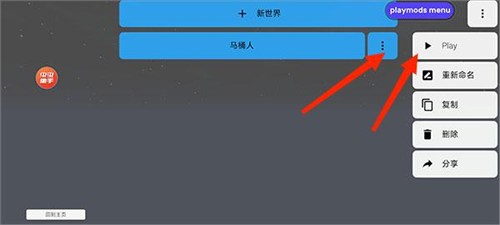 安装模组第五步