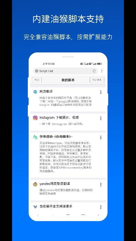 X浏览器手机版下载截图