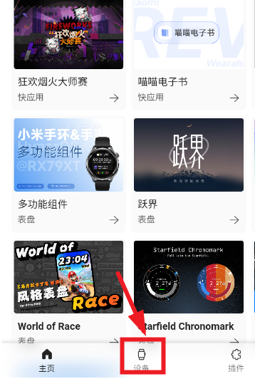 AstroBox