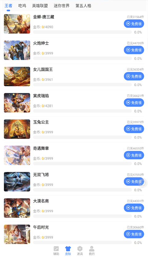 游戏列表界面