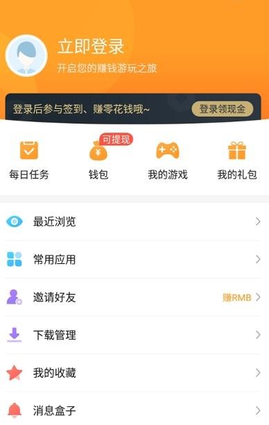 乐乐游戏app下载最新版截图