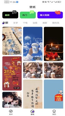 潮创壁图高清版下载截图