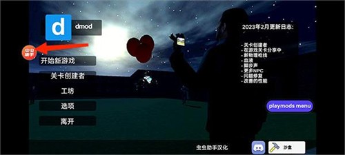 安装模组第一步