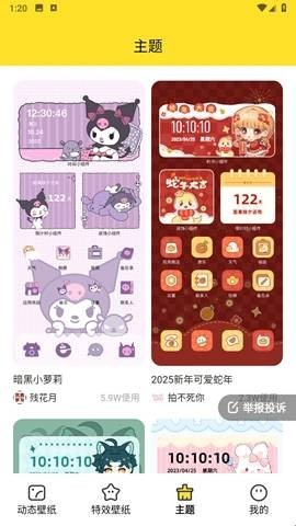 柠萌壁纸纯净版