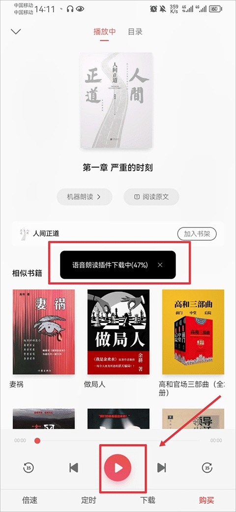 掌阅小说免费版