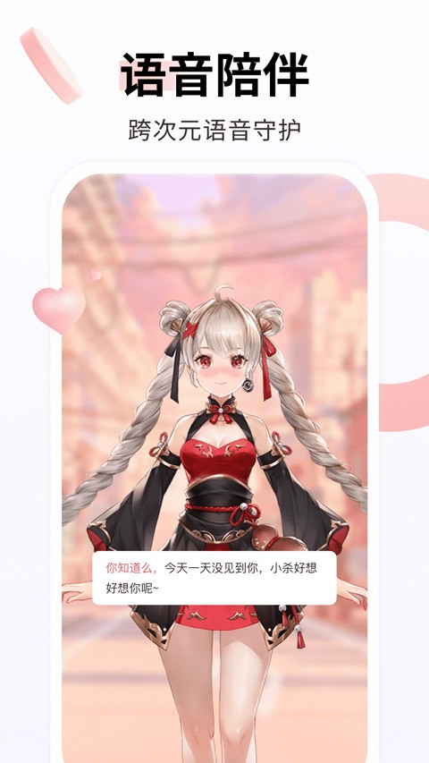 飞火动态壁纸官网版下载截图
