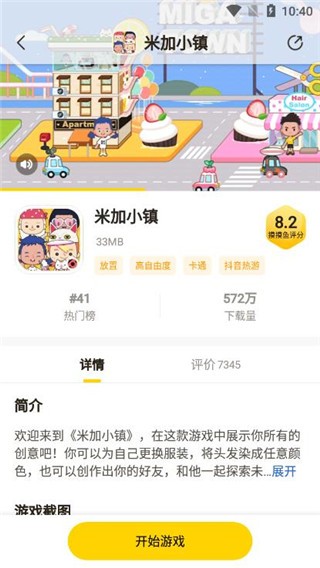 摸摸鱼华为版