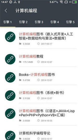 深度搜索app下载最新版截图