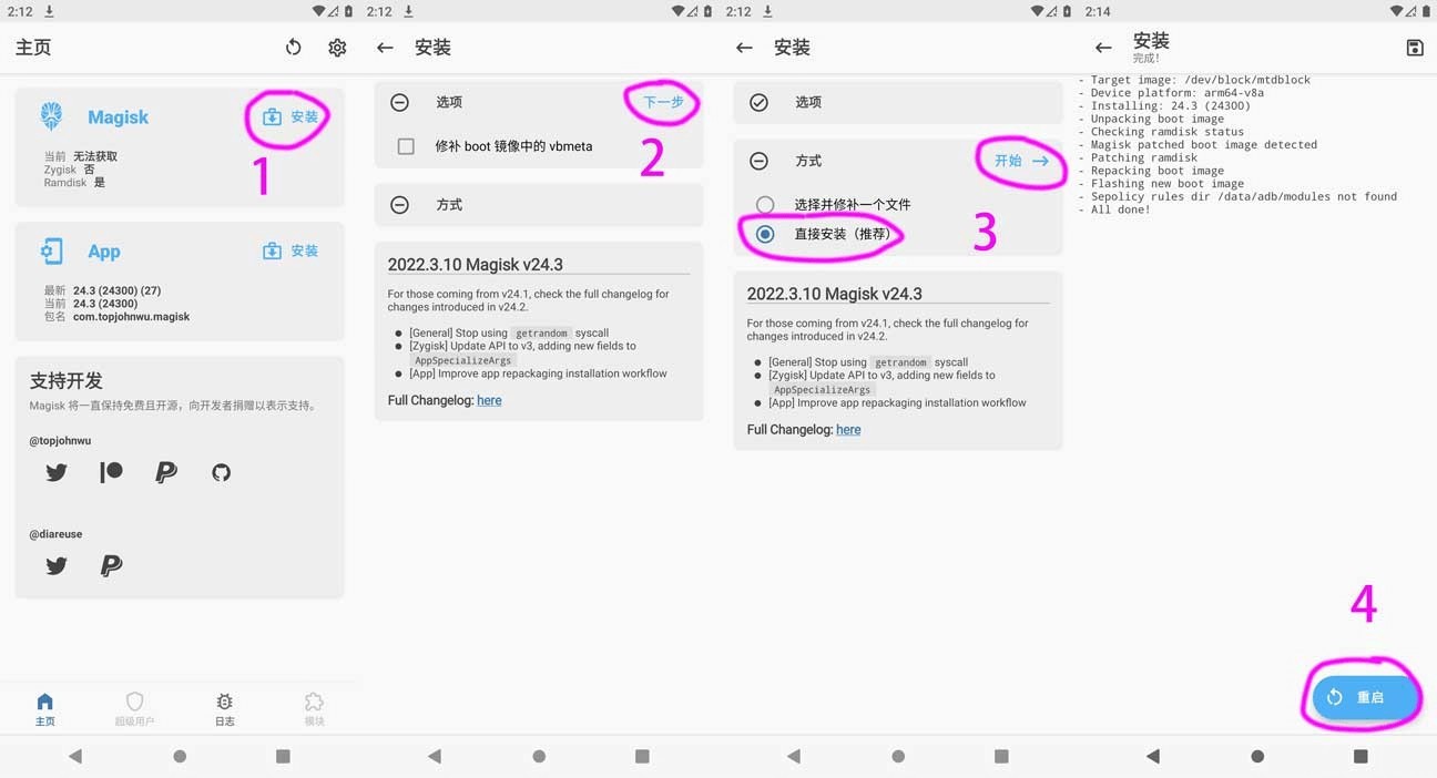 光速虚拟机5.0.6永久vip版