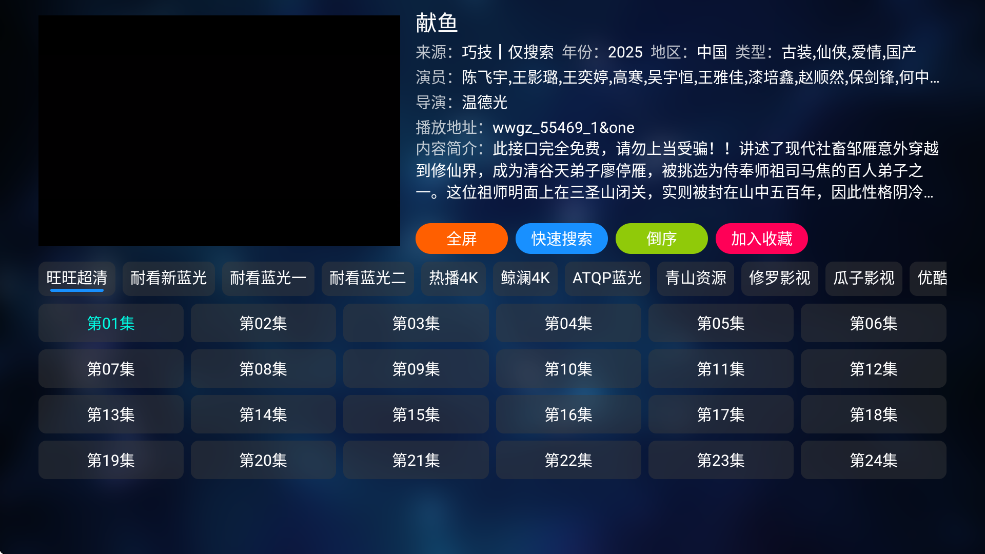 小嘀咕影视追剧app下载截图