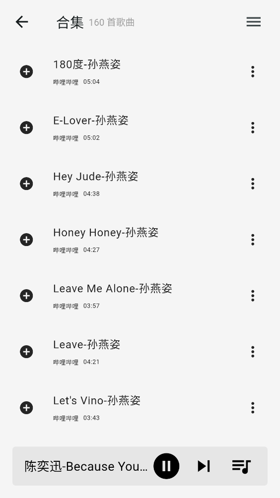 啵啵音乐高清版下载截图