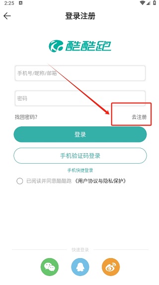 酷酷跑游戏盒