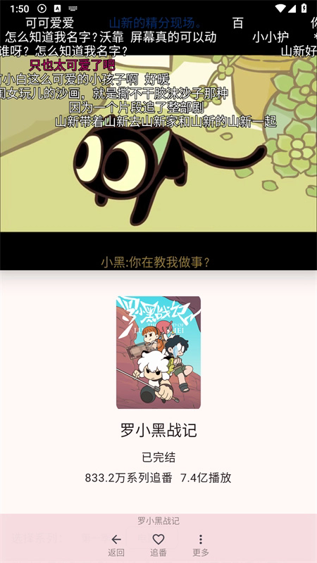 哔哩猫(bilimao)最新版下载截图