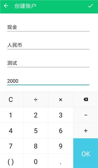 薄荷记账优化版