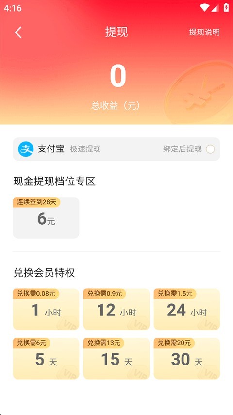 月鼠小说优化版界面