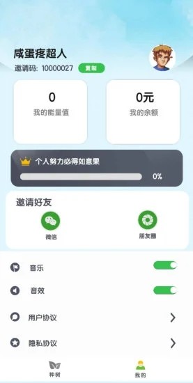 乐乐果园(种植赚钱)截图