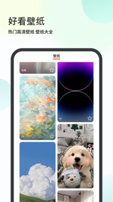 壁纸大全4k高清版下载截图