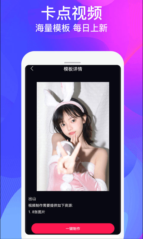 视频制作大师app下载截图