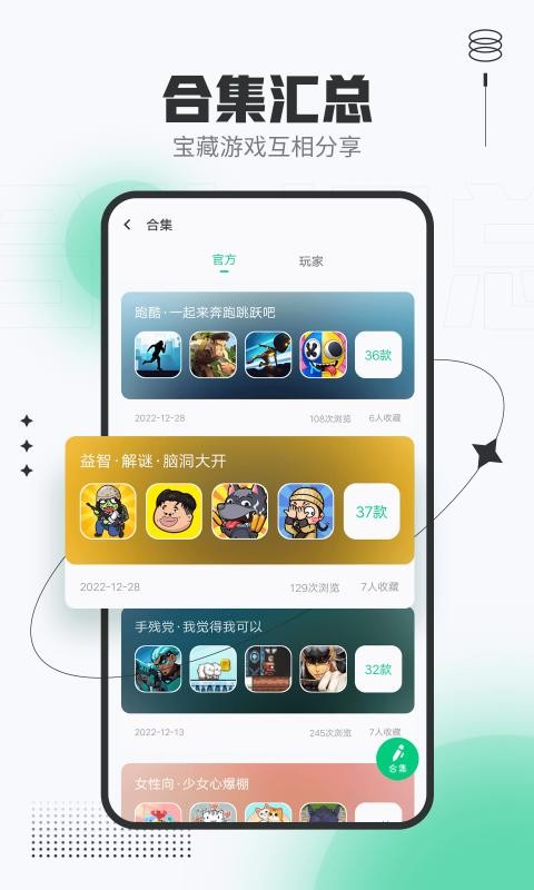 4399在线玩无广告版下载截图