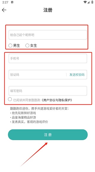酷酷跑游戏盒