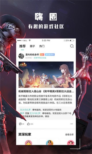 酷酷跑游戏盒app安卓版截图