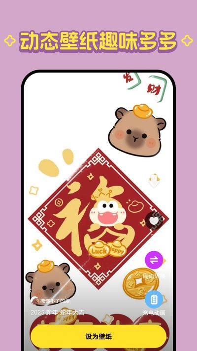 柠萌壁纸纯净版下载截图