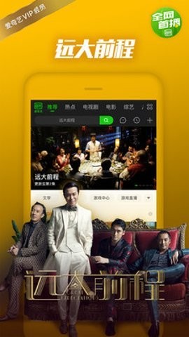 PPS客户端app下载截图