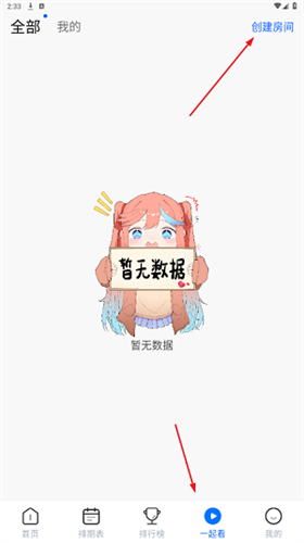 三号动漫官方版