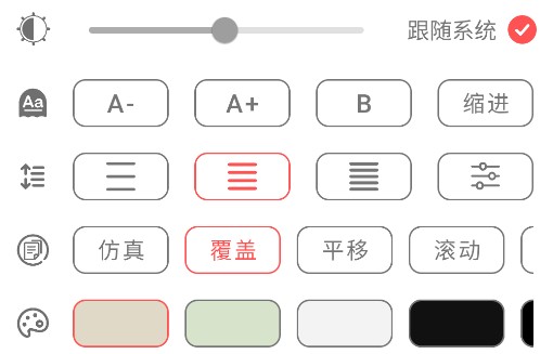 快读小说APP