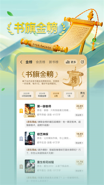 书旗小说官方app下载截图