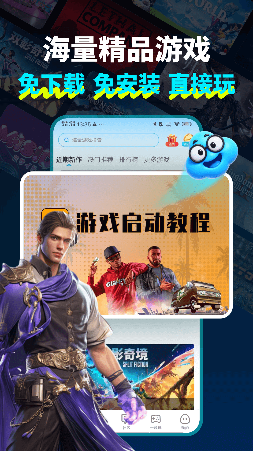 领沃云电脑官方版下载手机版截图