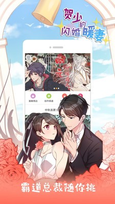 尾巴漫画软件下载截图
