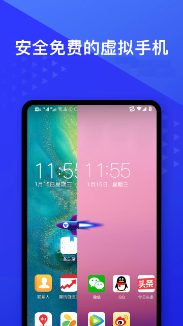 光速虚拟机5.0.6永久vip版下载截图