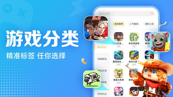 小米小游戏无广告版下载截图