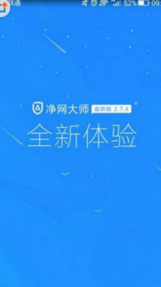 ADSafe净网大师