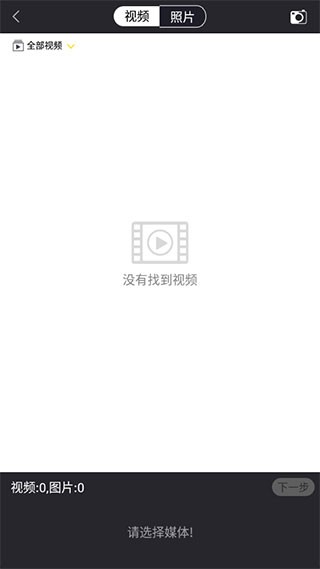 视频制作大师app