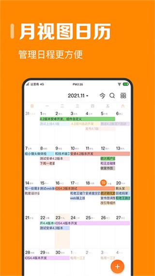 指尖时光官网版下载截图