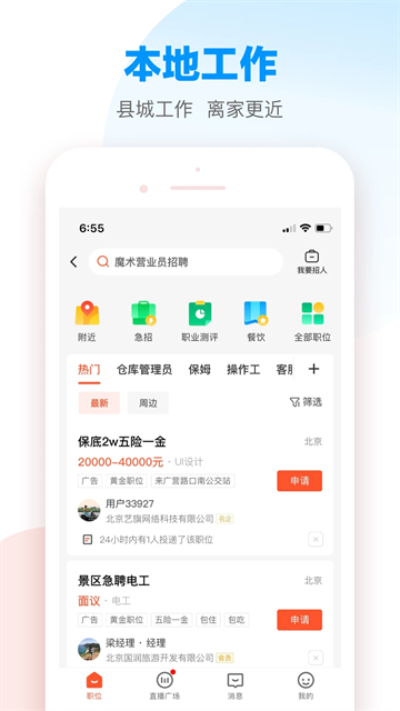 58本地版下载安装最新版截图
