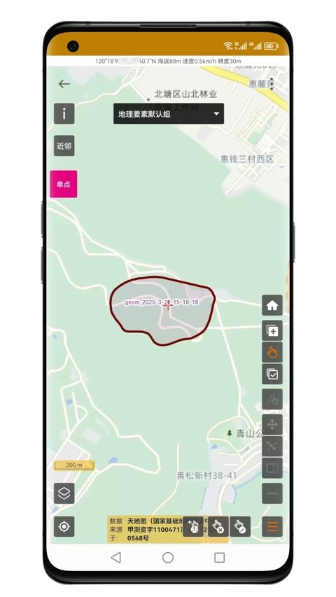 数图田调app官方正版下载截图