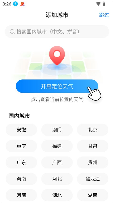 准雨天气旧版