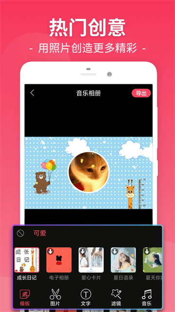 视频剪辑工厂优化版下载截图