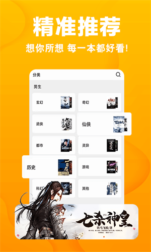 快读小说APP下载截图